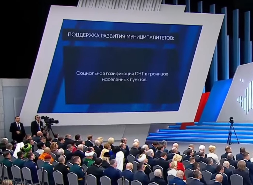 Президент поручил расширить программу догазификации на садовые товарищества  — Чувашинформ.рф